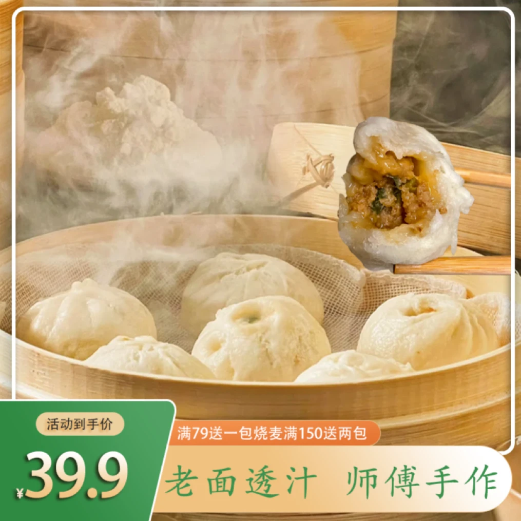 越之尊嵊州小笼包速食手工老面鲜肉梅干菜豆腐小笼包800g手工美味