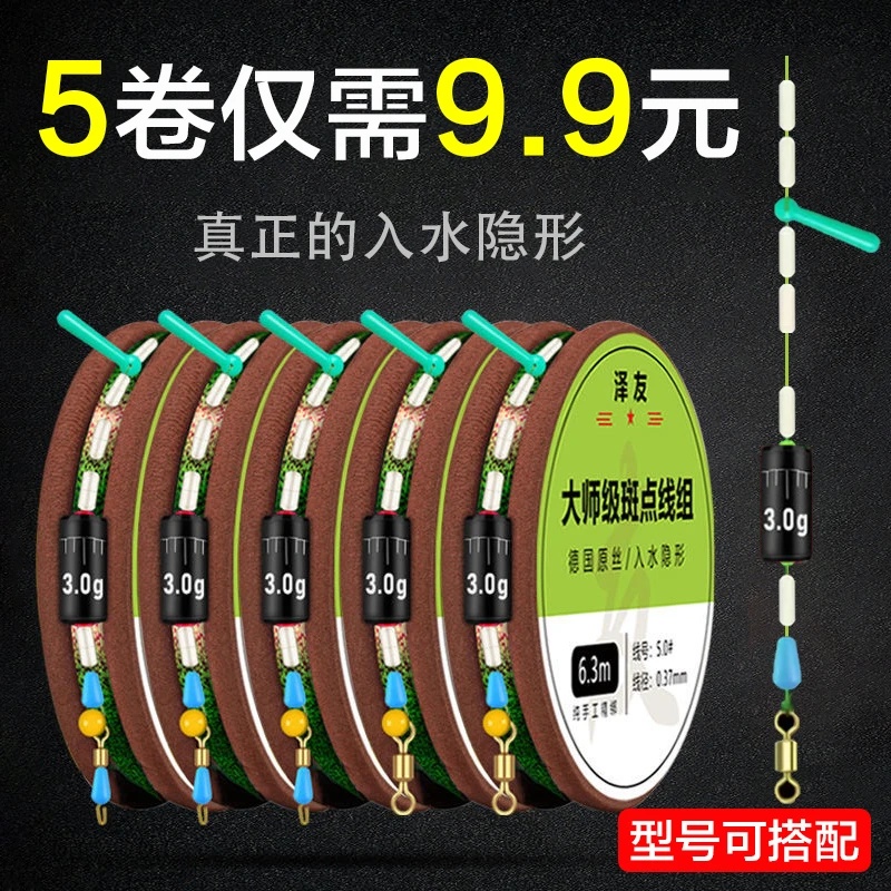 斑点隐形线组手工精绑成品主线套装组合全套绑好钓鱼线台钓竞技款