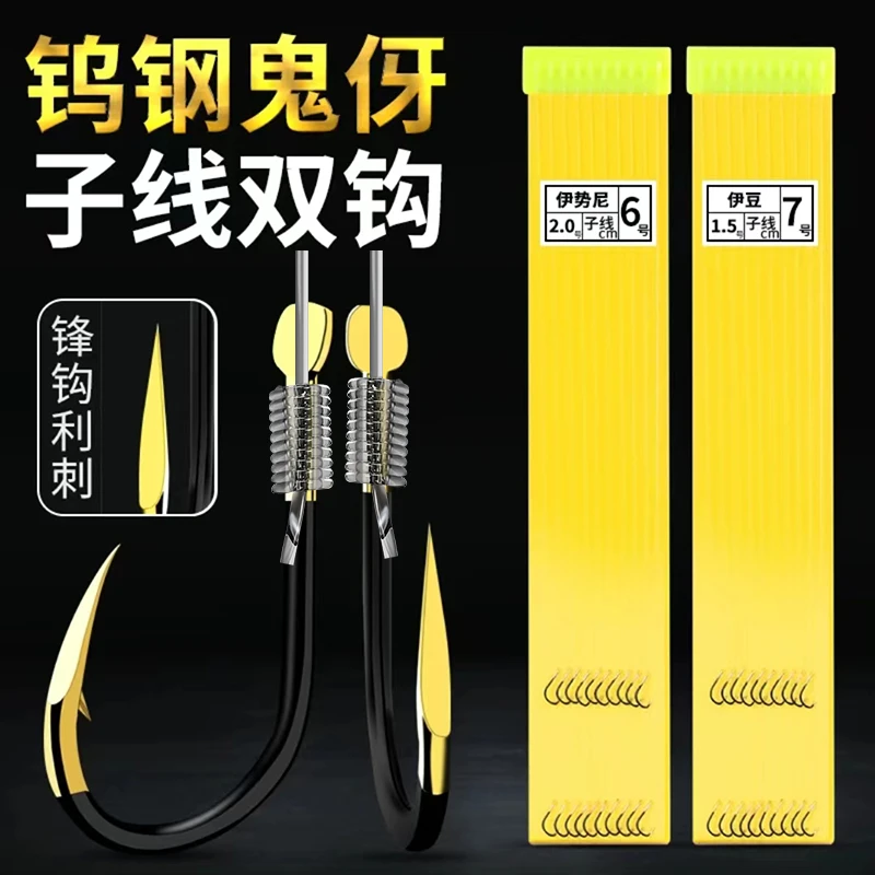 成品子线双钩手工精绑套装鬼牙伊势尼伊豆有刺钓鱼线大物钩鲫鱼钩