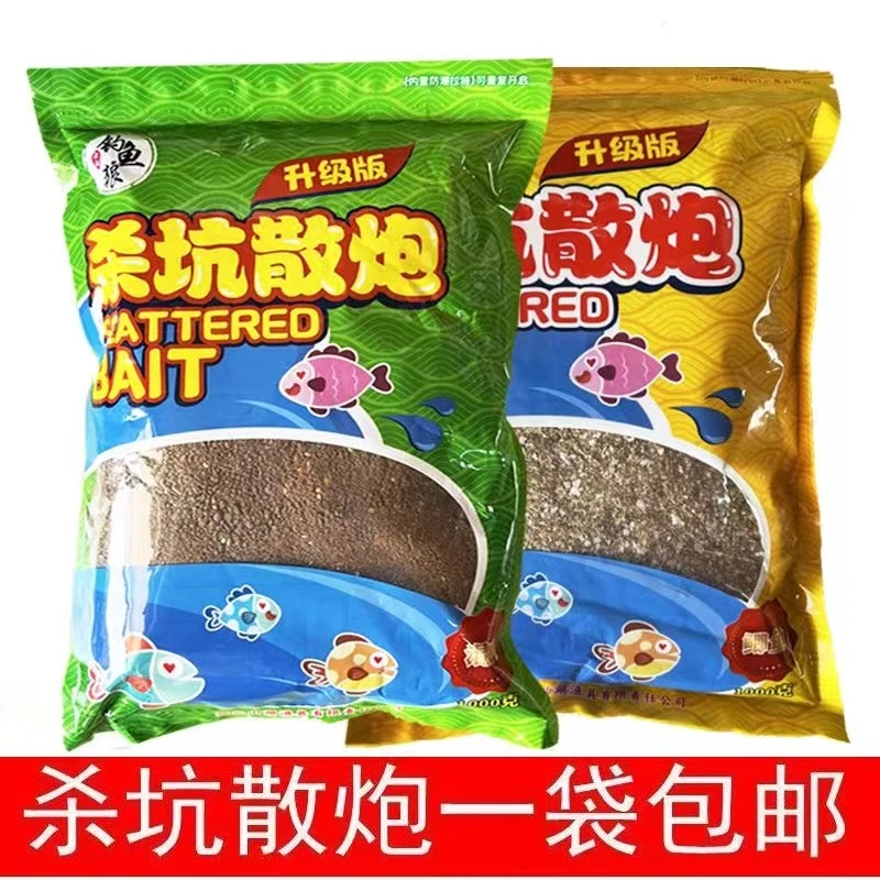 钓鱼狼鱼饵升级版杀坑散炮黑坑混养青草鳊草嘿拉摩卡底窝颗粒饵料