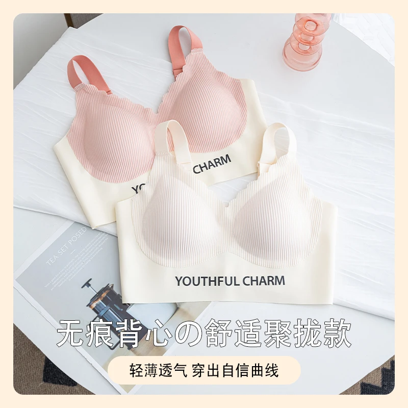 大码无痕内衣女250斤运动大胸显小文胸薄款裸感收副乳防下垂背心