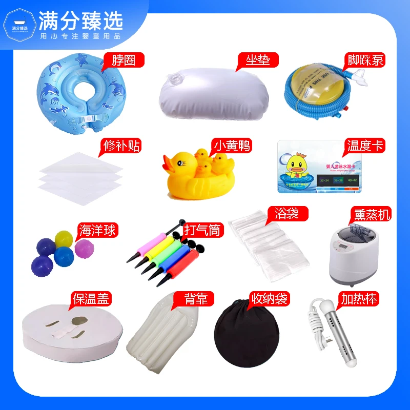 【浴桶配件】婴儿游泳圈坐垫打气筒温度卡修补贴海洋球背靠其他配件
