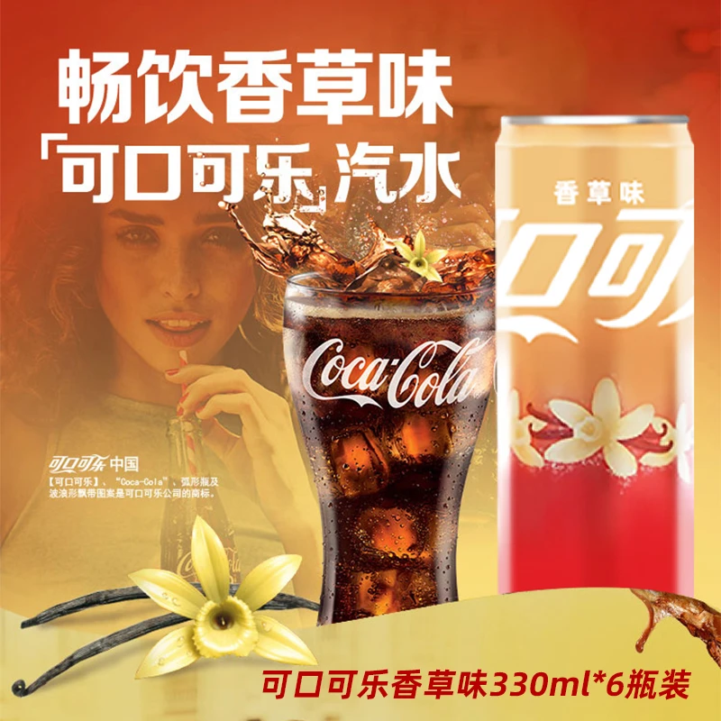 香草风味汽水可口可乐330ml*6罐经典美味碳酸饮料清凉畅饮网红饮