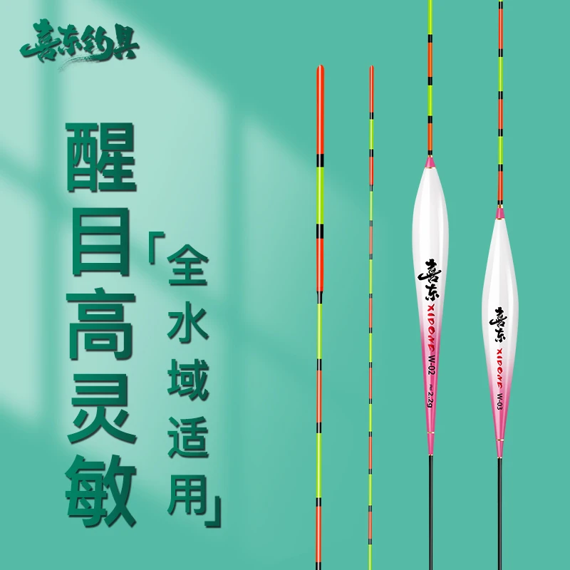 【错版】喜东—D系列 纳米浮漂 加粗尾 超醒目