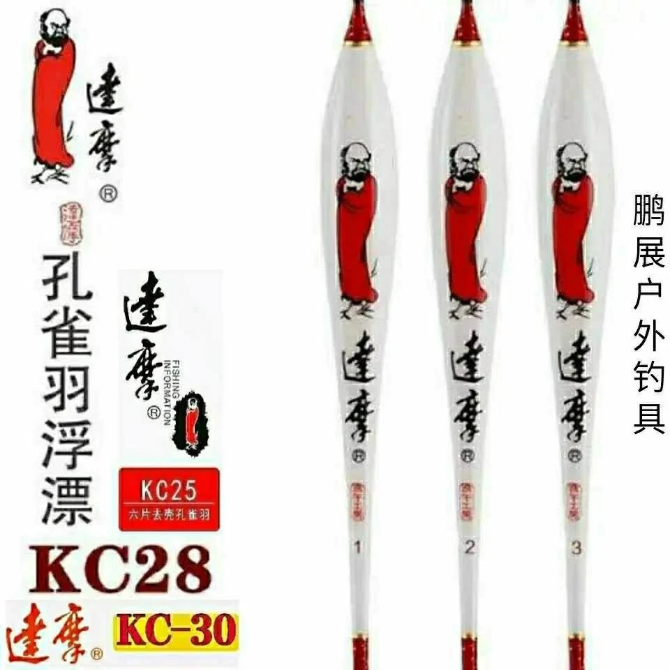达摩孔雀羽252830浮漂灵敏醒目加粗黑坑漂综合湖库鲤鱼混养