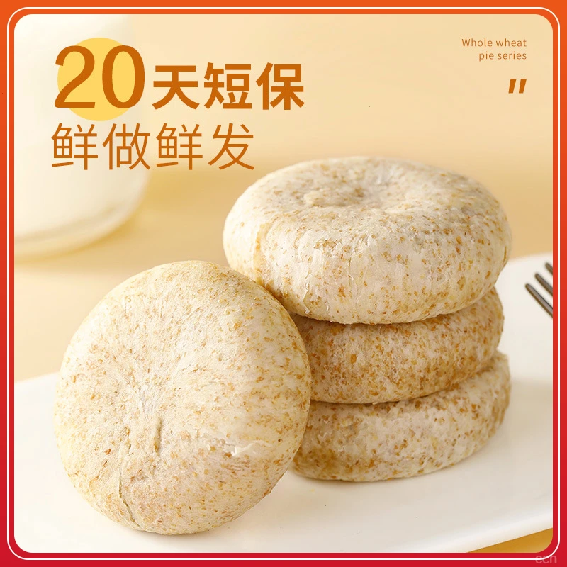 解馋零食减脂馅饼紫薯芋泥绿豆全麦南瓜饼粗粮正宗酥饼糕点无蔗糖