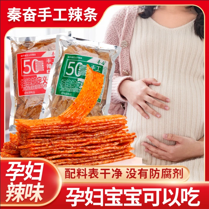 解馋食品现做现发无防腐剂秦奋手工辣条陕西风味孕妇小孩吃的辣条