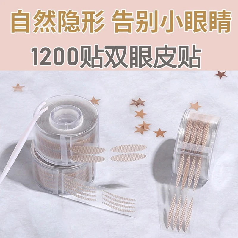 蕾丝网格双眼皮贴透气无痕网状肉色防水美目贴初学者肤色隐形神器