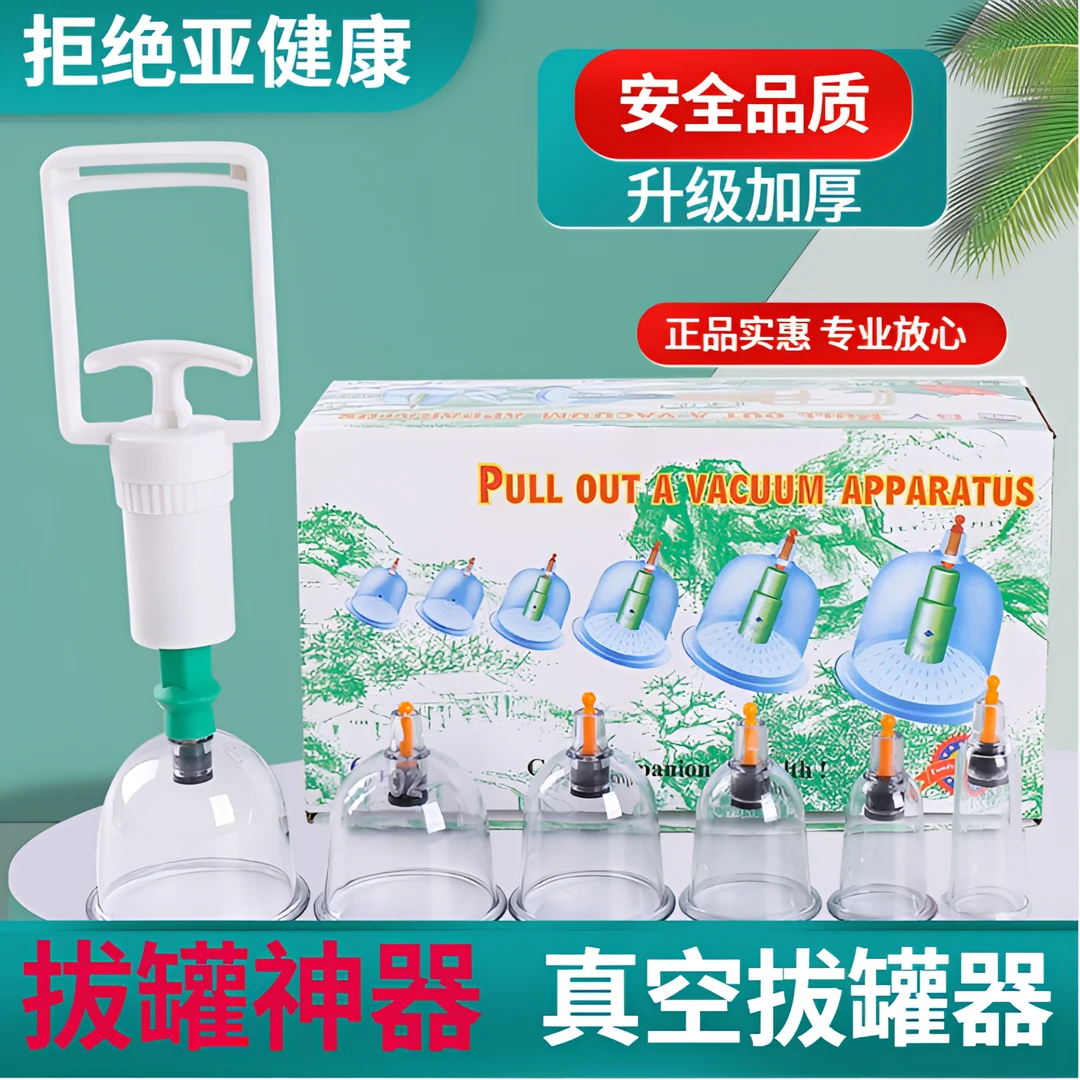 家用拔罐神器简易科学拔罐环保按摩器材透明设备便携加厚高精度罐