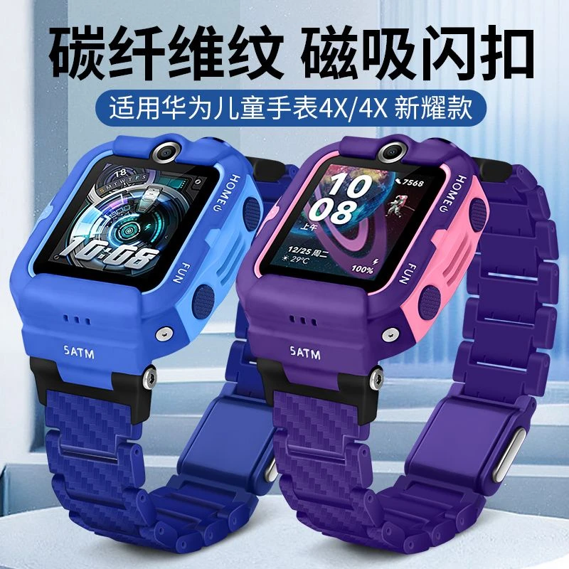 适用华为儿童电话手表4X表带4X新耀款闪扣磁吸NIK-AL00学生加长链
