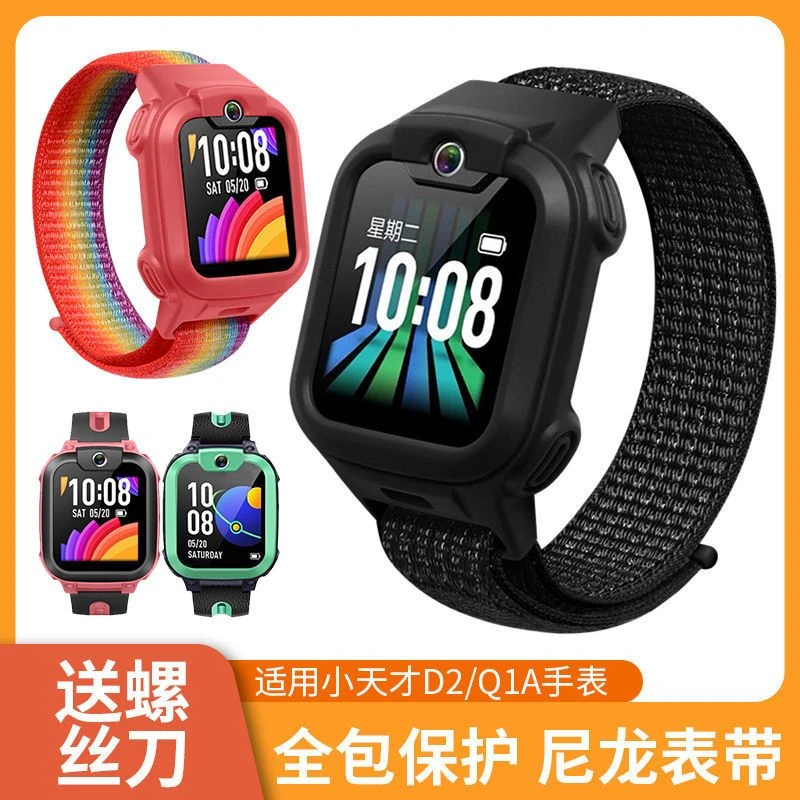 适用小天才电话手表D2全包尼龙表带W1923AC防摔编织Q1A魔术贴腕带