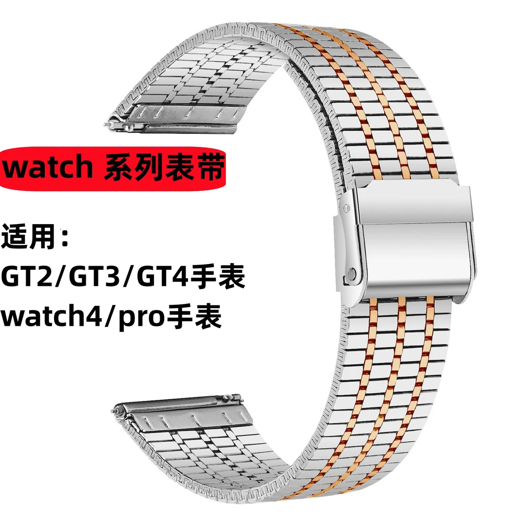 适用于华为手表GT4 pro/gt3/gt2/watch3智能手表表带可调节精钢带