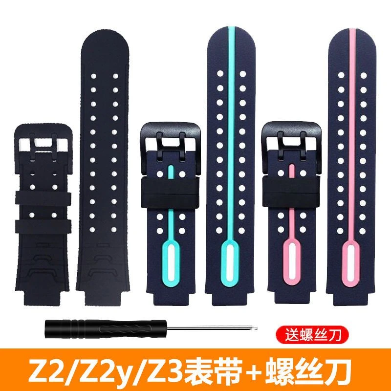 适用小天才电话手表Z2y表带+螺丝Z2/Z3儿童手表硅胶表链腕带贴合