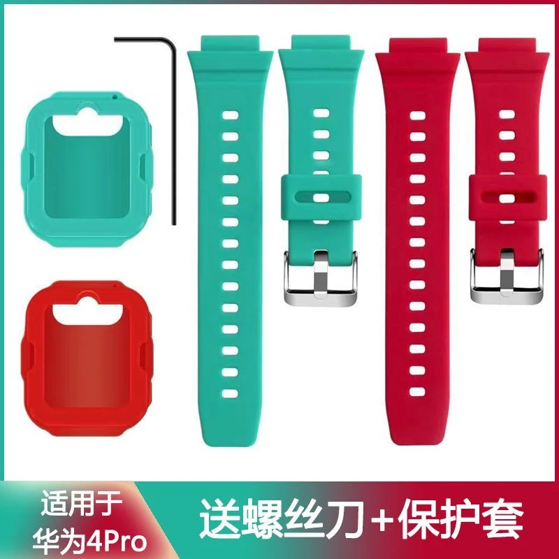 适用华为电话手表4pro表带儿童电话手表大圣红深海青硅胶腕带配件