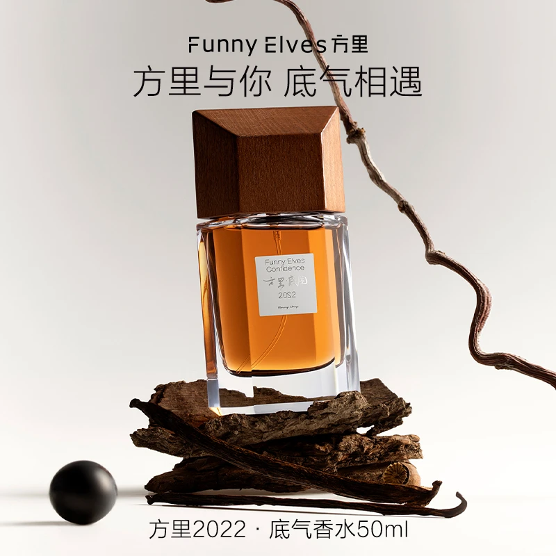 FunnyElves方里淡香水花香持久经典留香款正装清新50ml