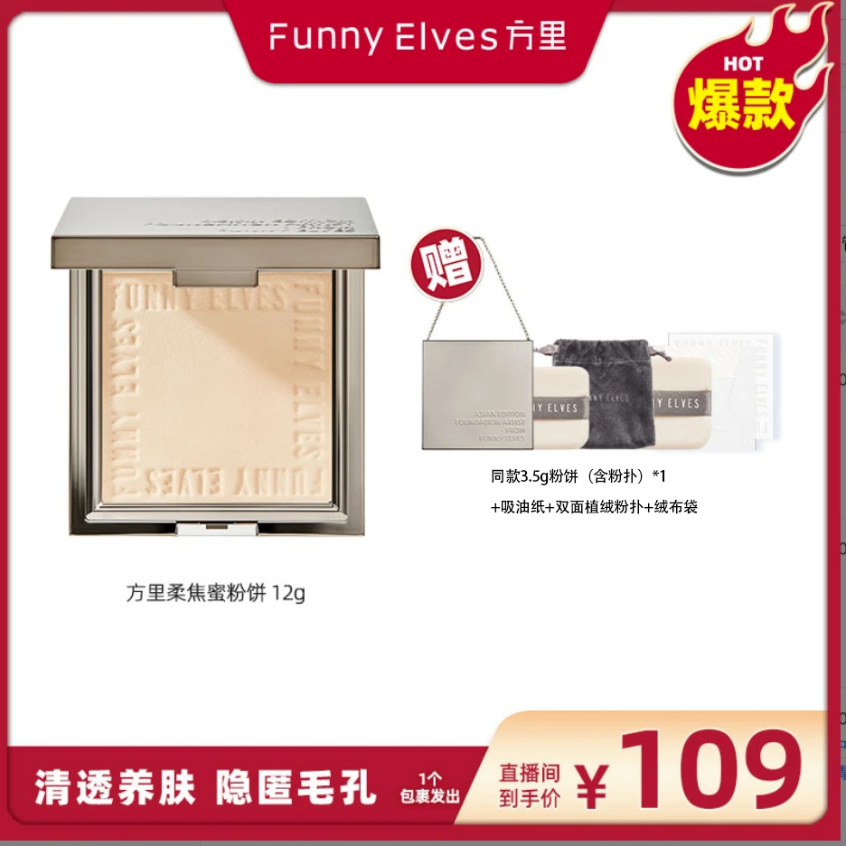 【点预约9月1号0点】粉饼12g买大送小机制广东夫妇