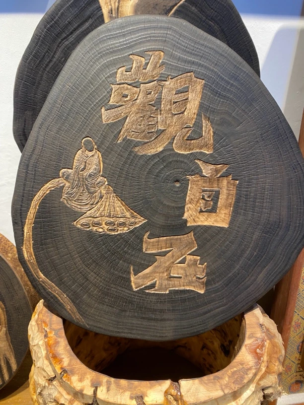 观自在干泡台底座