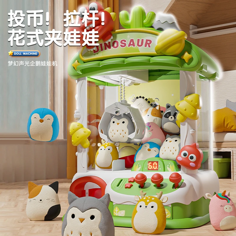 新款儿童抓娃娃机玩具可投币大号娃娃机夹公仔扭蛋男女孩生日礼物