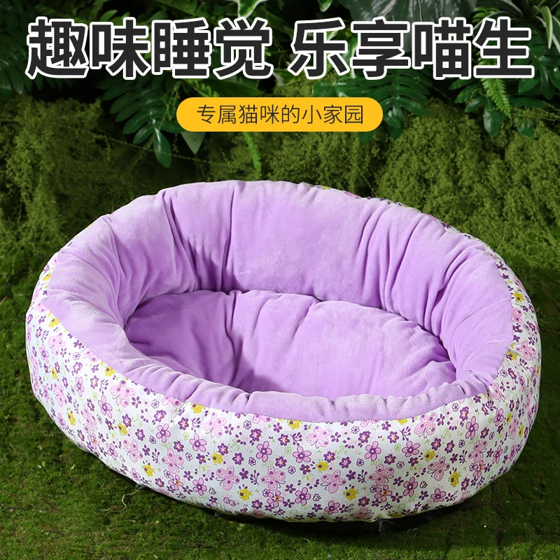娅优猫窝狗窝四季通用宠物窝垫子冬季保暖猫用品中小型犬猫狗床垫