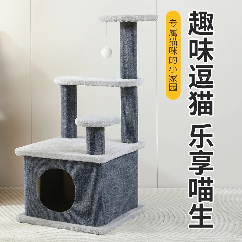 大型麻绳猫爬架猫抓柱猫窝跳台多层剑麻猫架小户型猫咪抓板玩具