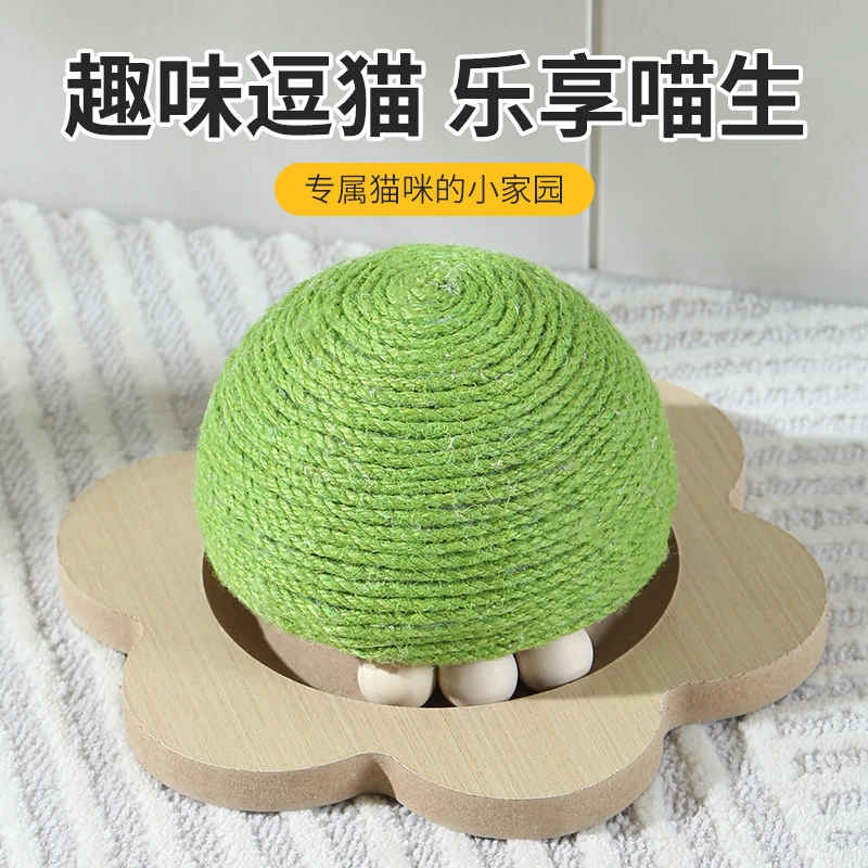 猫抓板花朵耐磨耐抓剑麻抓板猫咪磨爪不掉屑解闷猫抓柱逗猫玩具