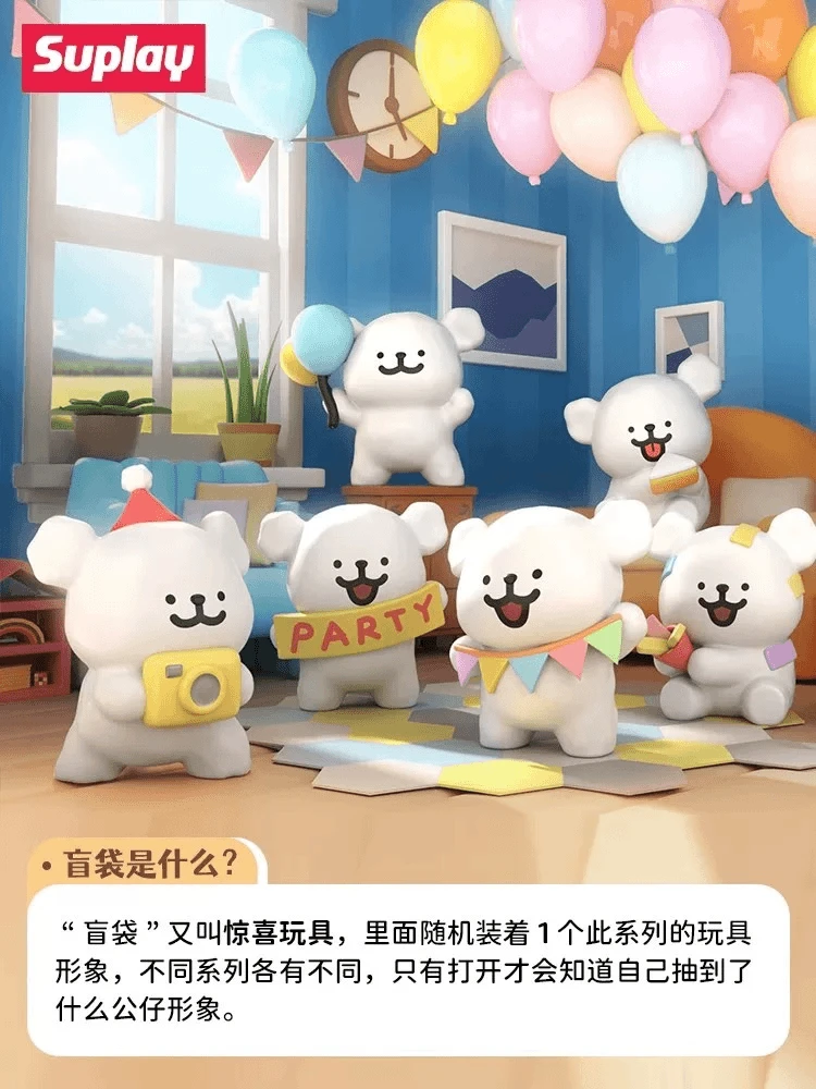 【拆盒】线条小狗派对系列迷你盲袋可爱萌粒公仔礼物潮玩盲盒手办