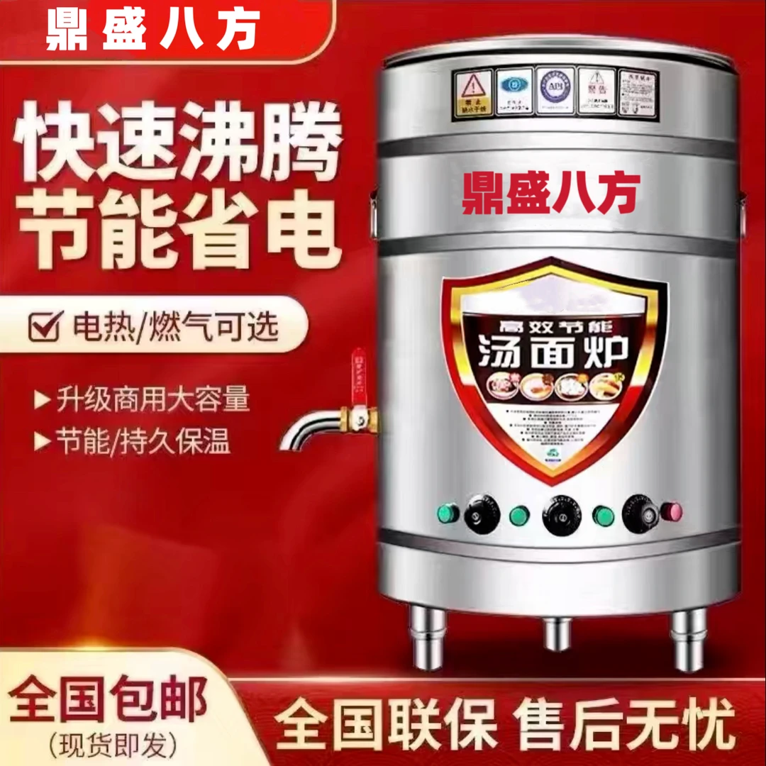 商用煮面桶大容量高效快速升温煮面煮饺子煲汤熬粥一机多用