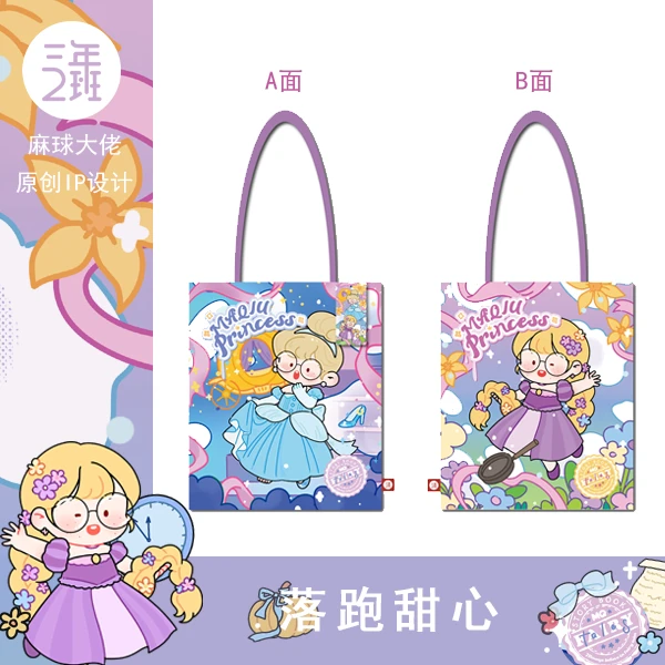三年二班麻球大佬公主大容量帆布袋文具套装学生六一礼物L