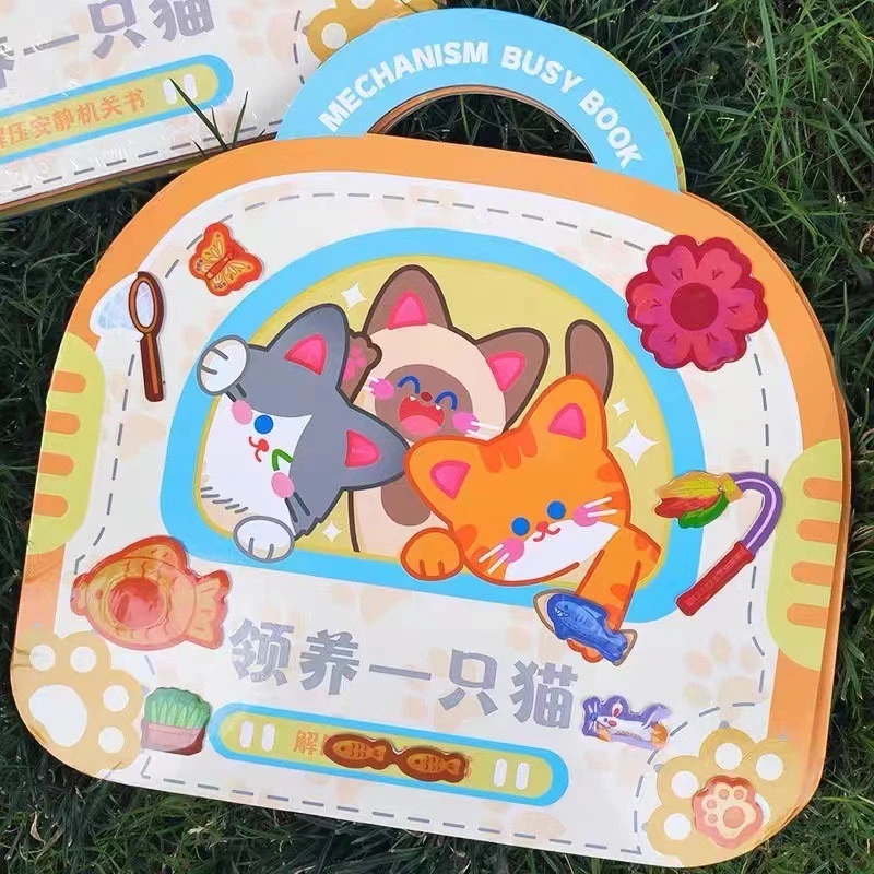 领养一只猫DIY机关安静书