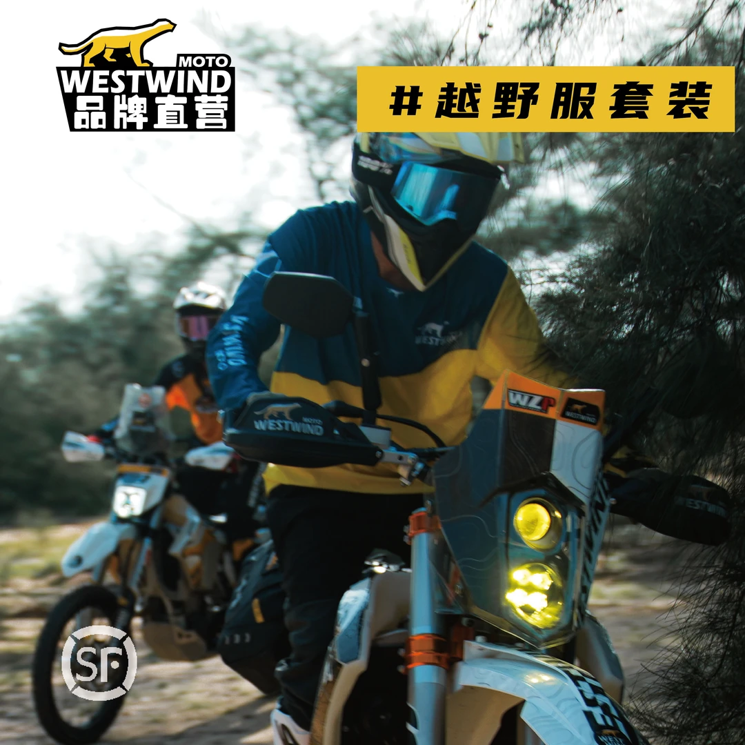 越野服长袖透气速干弹性面料摩托车赛服摩托车骑行服