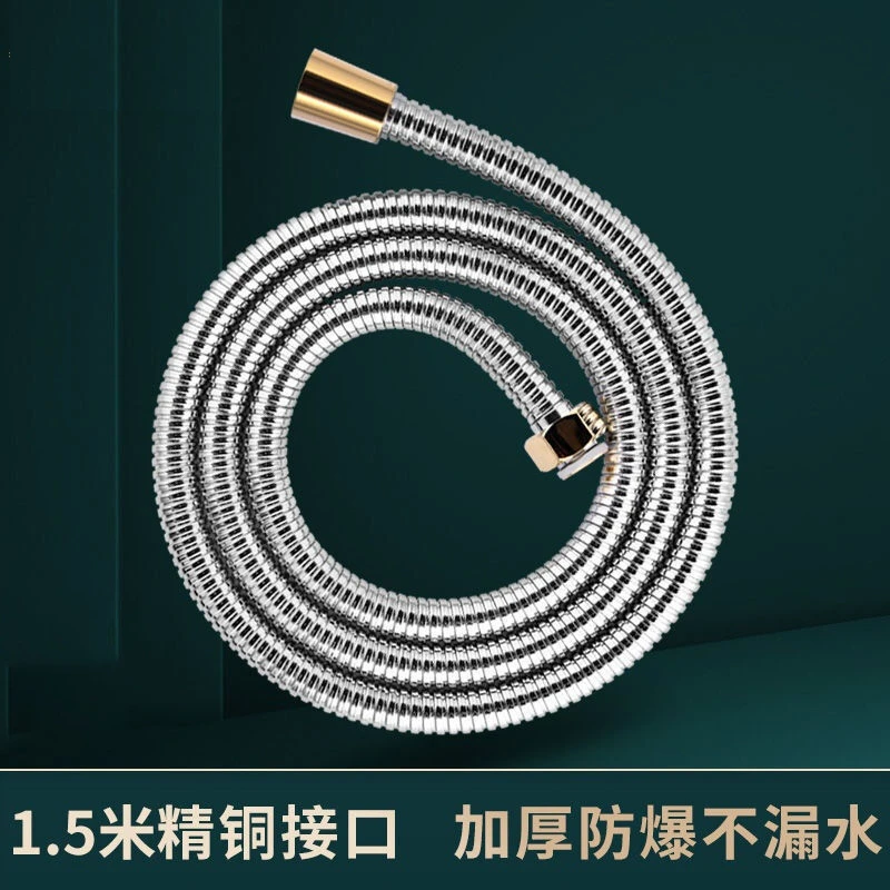 1.5/2米花洒软管淋浴热水器出水浴室喷头连接不锈钢水管通用配件