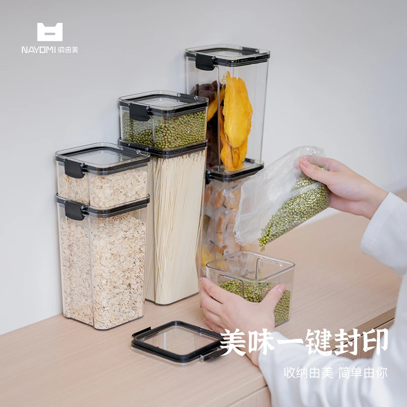 纳由美密封罐五谷杂粮厨房收纳食品透明罐茶叶零食盒子干货储物罐