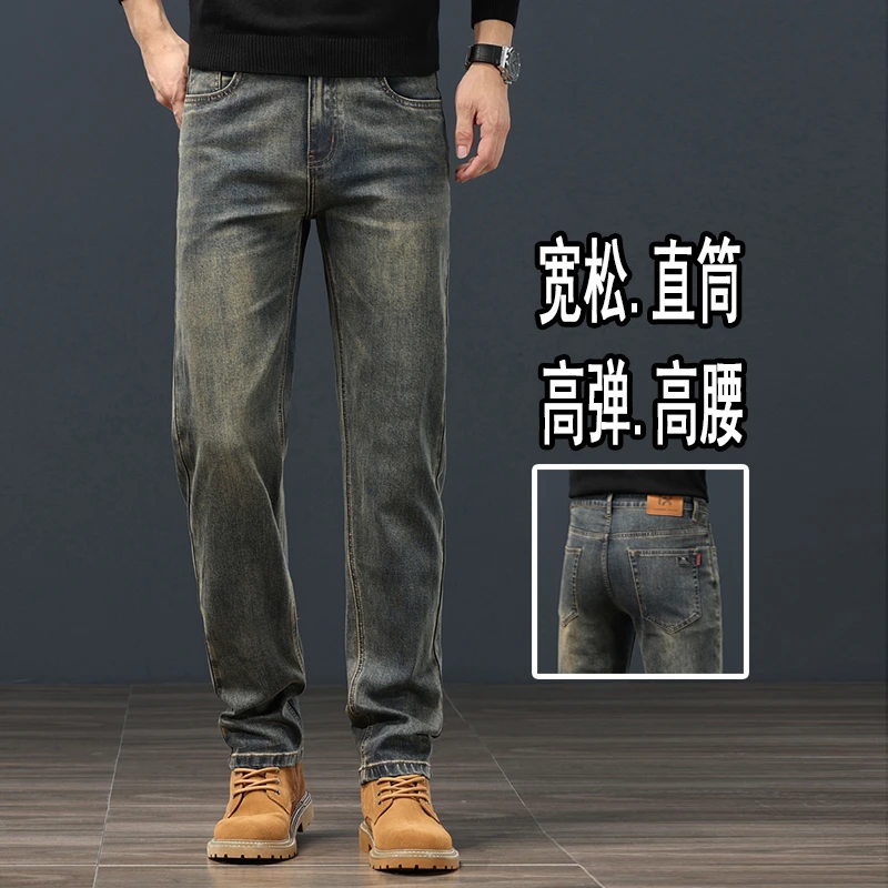 高档宽松牛仔裤男直筒弹力秋冬休闲百搭复古潮流阔腿厚款长裤高腰