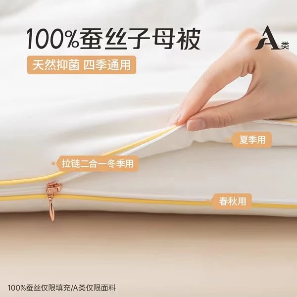 单人子母被拉链款100%蚕丝加厚四季通用空调被芯春秋棉被子冬被