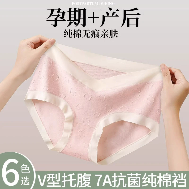 孕妇内裤纯棉裆全棉抗菌怀孕早中晚期低腰托腹大码短裤头夏季薄款