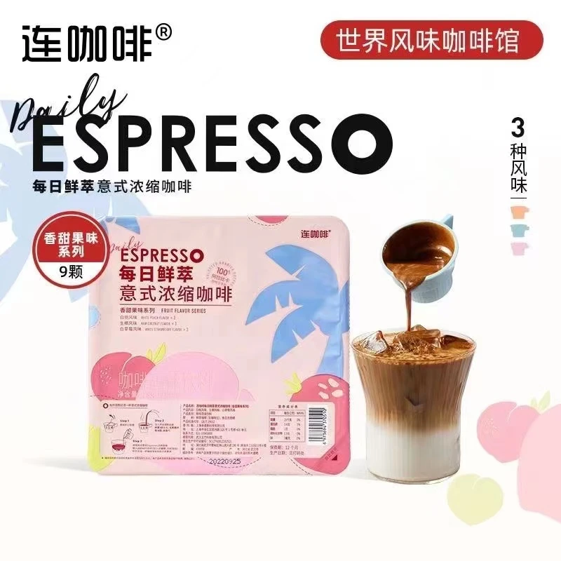 【临期】【精选】连咖啡每日鲜萃意式浓缩咖啡 2g*18颗 香甜果味系列