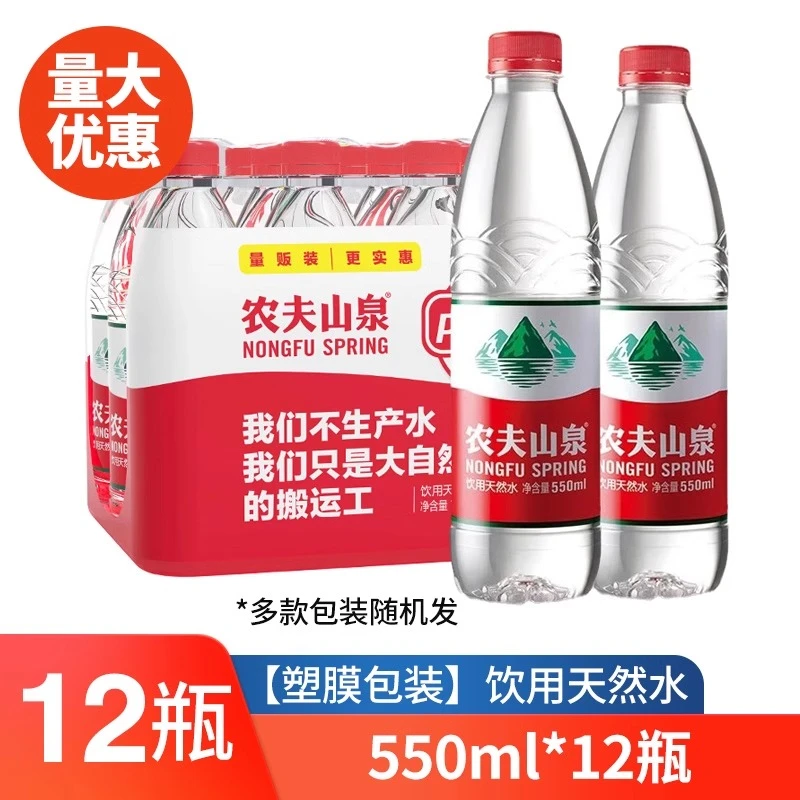 农夫山泉天然饮用水 550ml*12瓶