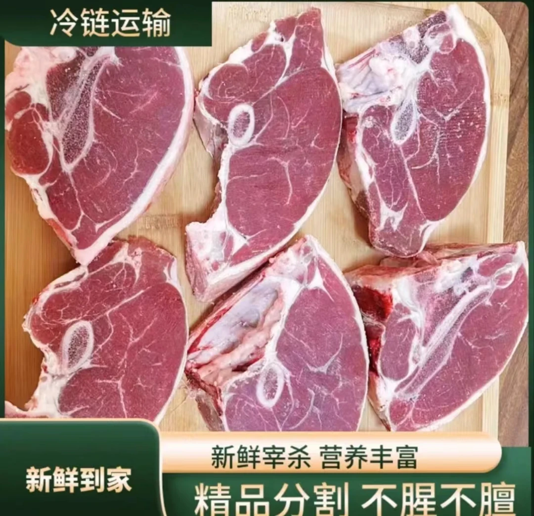 【后大腿切片】新鲜精品羊腿肉臀肉4斤送1斤后腿肉带料包冷链到家