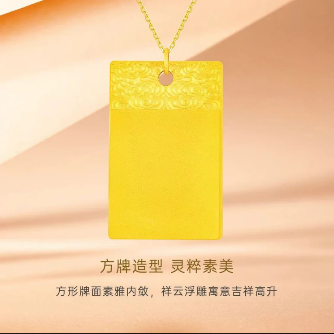 足金999黄金情侣项链编织祥云无事牌古法传承平安无饰牌方牌吊坠