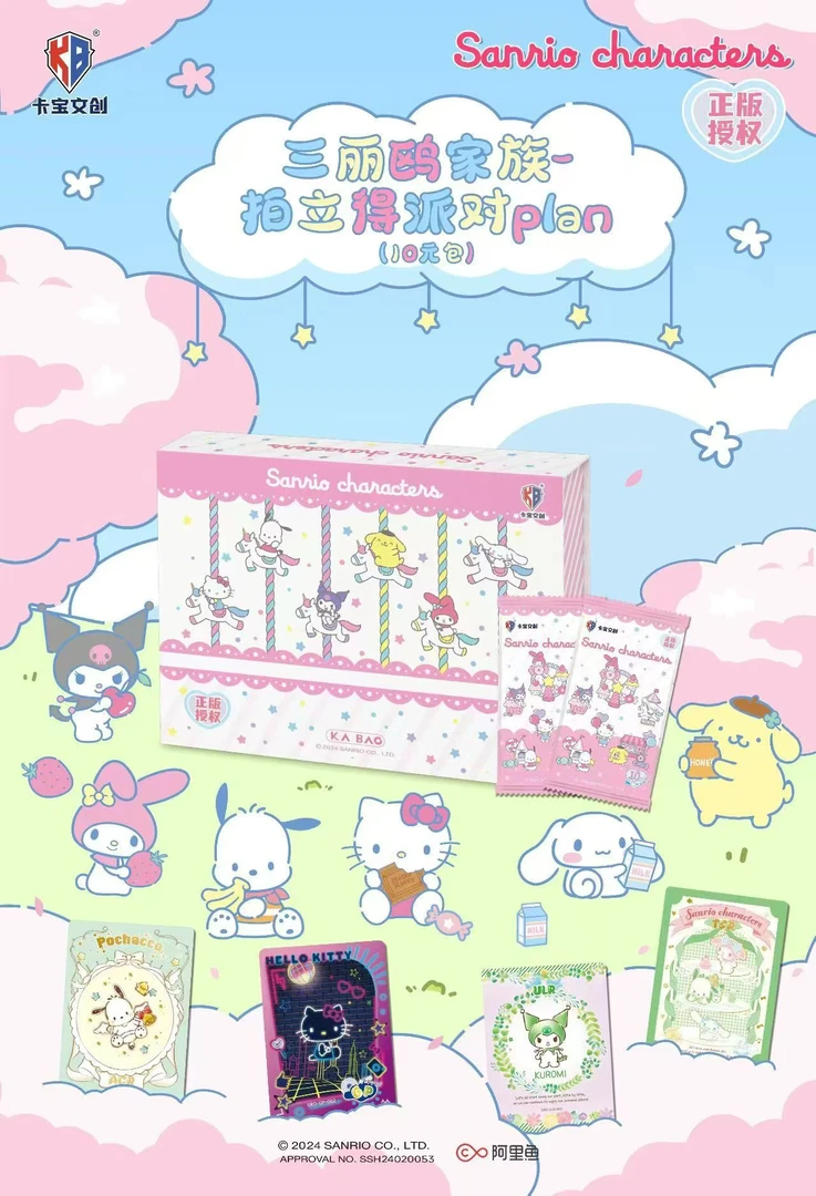 （泡芙）卡宝文创 【LR】三丽鸥拍立得第一弹10元包