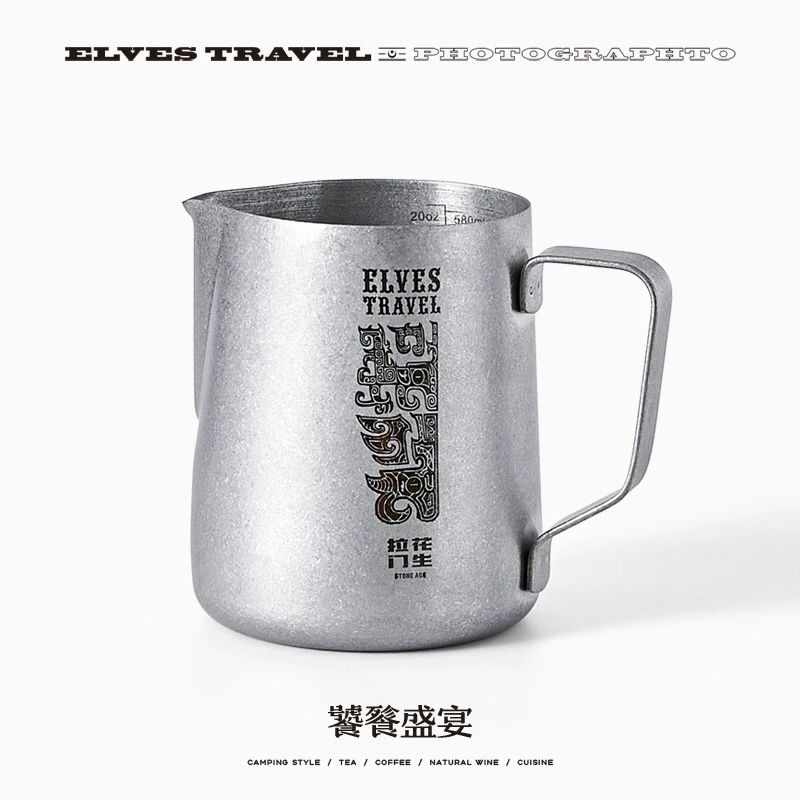 ETP精灵户外复古不锈钢拉花缸咖啡器具拉花杯露营便携尖嘴奶泡壶