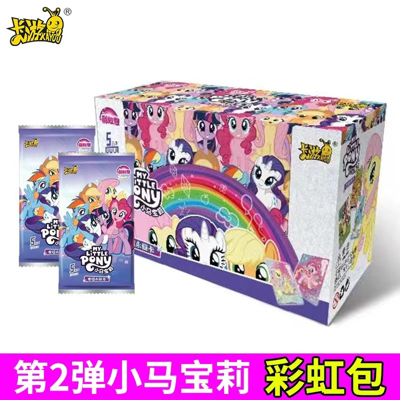 【友谊/找小马】彩虹包2弹小马宝莉