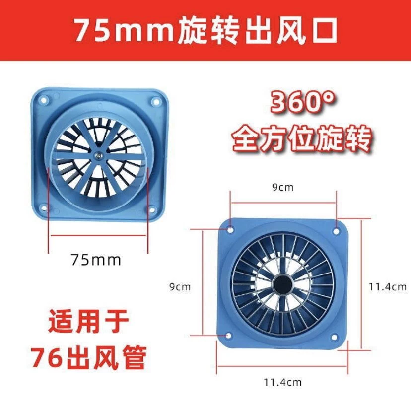 驻车加热器柴暖新款旋钮出风口76口径循环出风口柴暖专用风扇