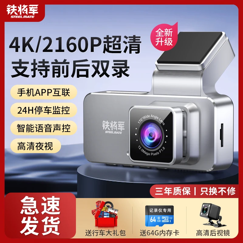 全新4K超清行车记录仪2025新款R203高清夜视前后双录手机互联
