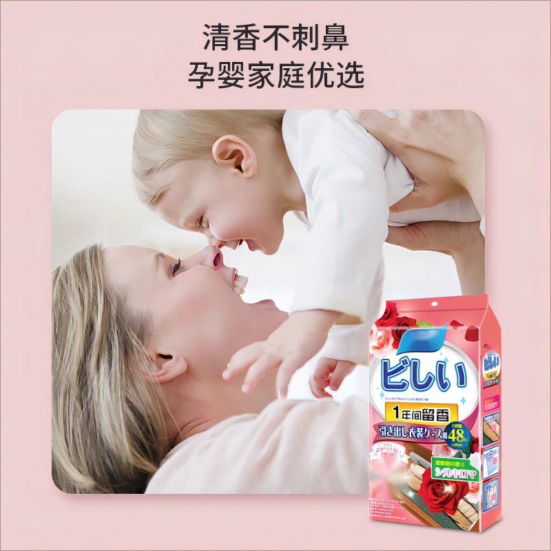 【外贸高货】衣柜香包日本樟脑丸防霉防潮祛除异味衣柜花香清香