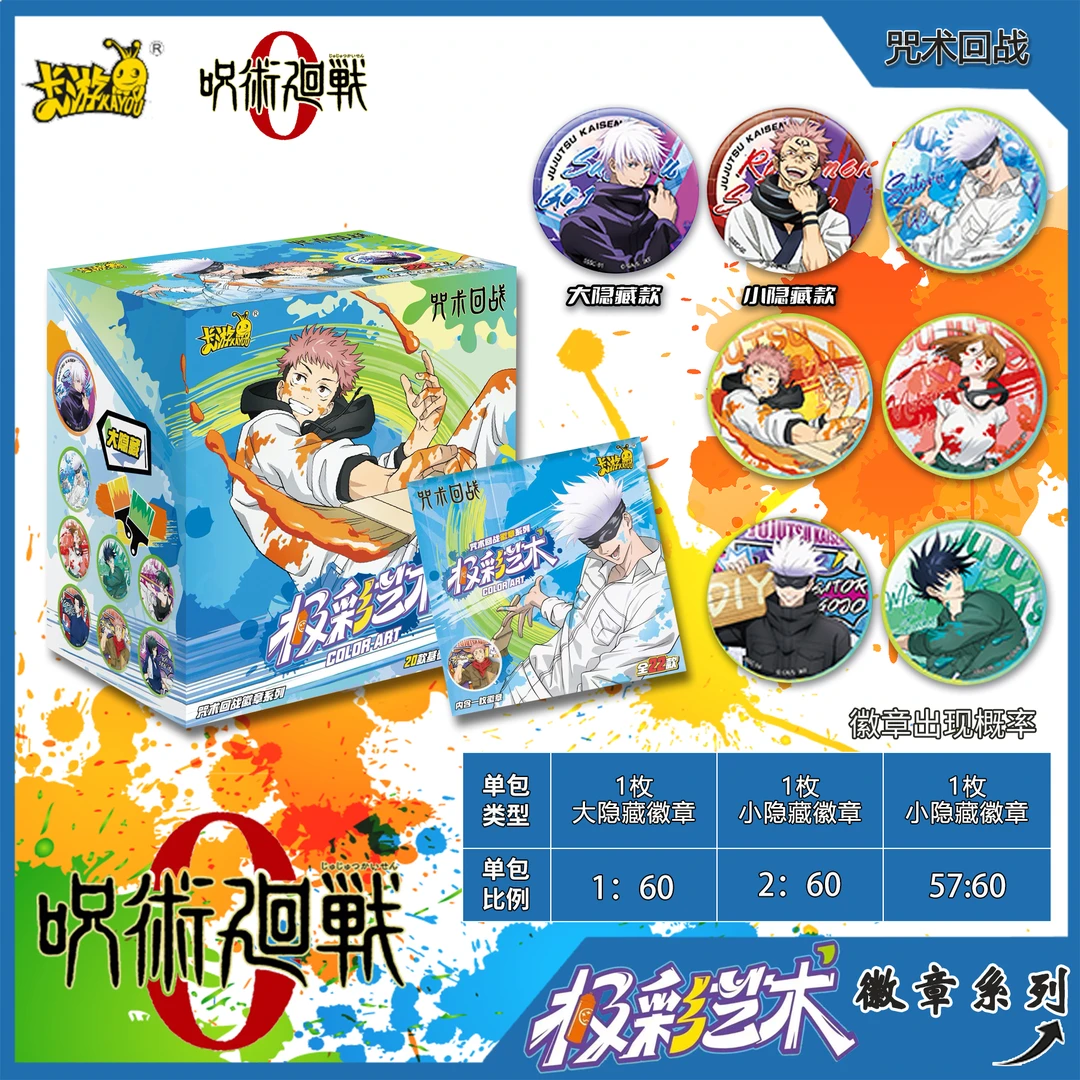 卡游拆包【咒术回战极彩艺术徽章第二弹】吧唧盲盒伏黑惠五条悟潮玩