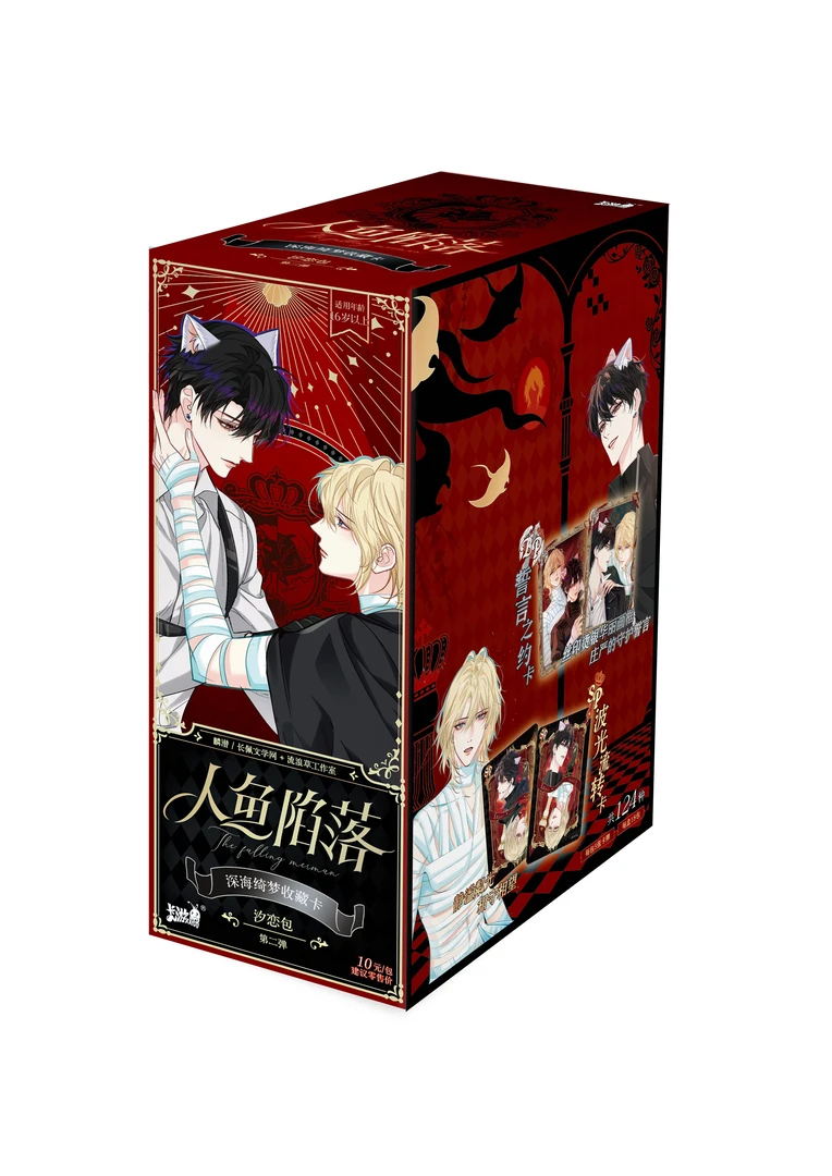 卡游拆盒【人鱼陷落第二弹-深海绮梦收藏卡-汐恋包】卡牌盲盒