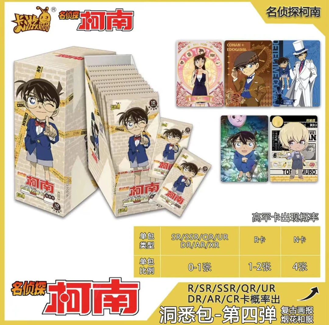 卡游拆盒【柯南谁是卧底】柯南4弹玩法