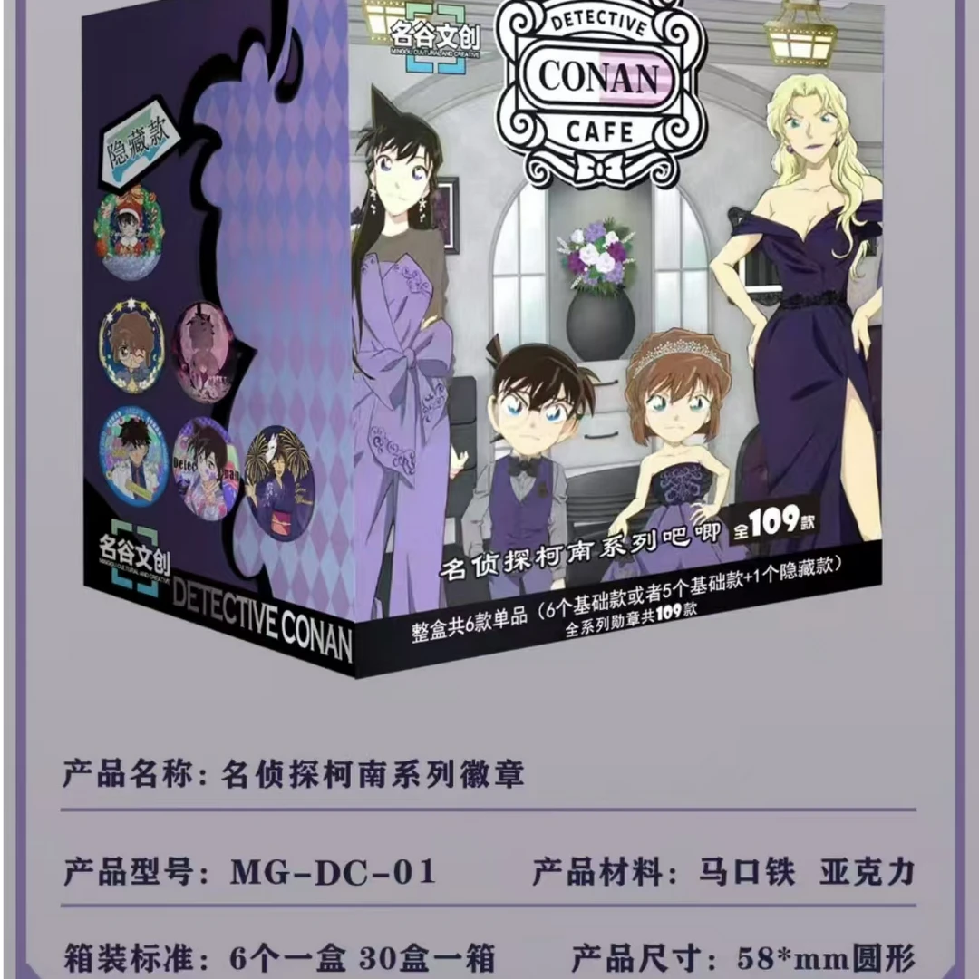 名谷文创拆盒【名侦探柯南】系列吧唧第一弹收藏盲盒