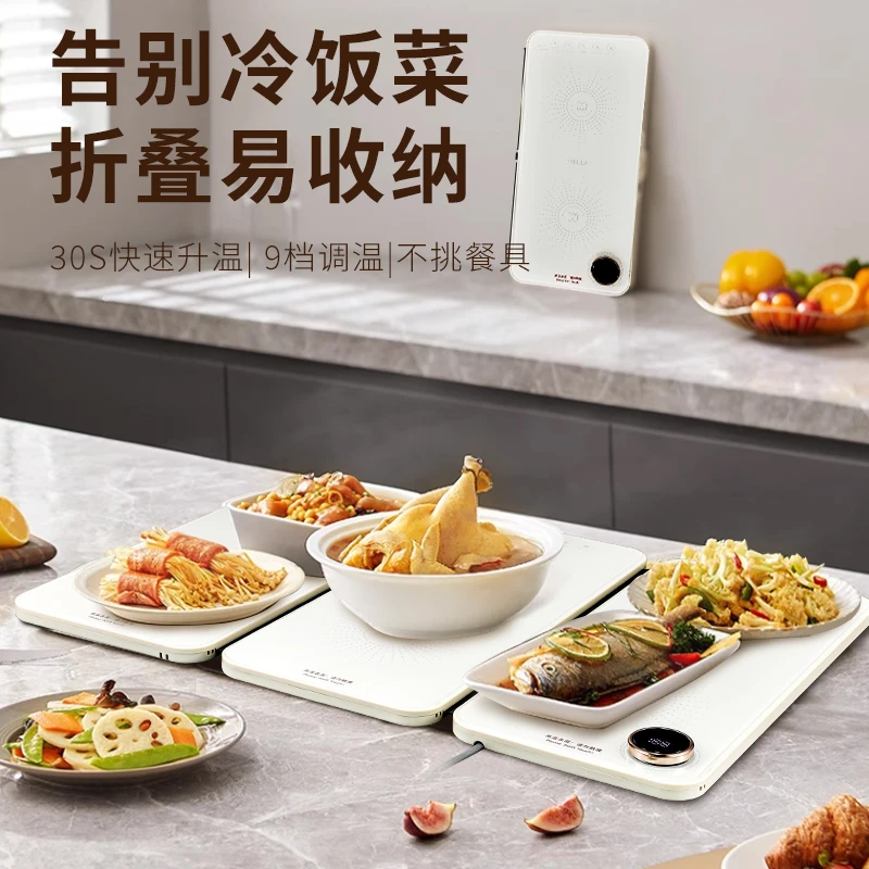 米芙拉折叠恒温超薄不挑餐具快速升温暖菜板